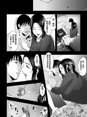 [銀しお本舗 (銀塩)] 垂乳女の肉壺～欲求不満の母が淫乱デカ乳デリヘル嬢だったので、連続中出しでオナホにしてみた～[中国翻訳]_05