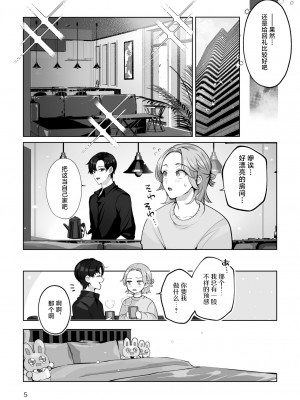 [LILIUM (百合川)] こすちゅーむ☆ほりっく [中国翻訳]_05