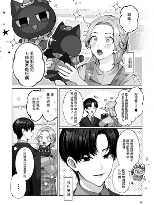 [LILIUM (百合川)] こすちゅーむ☆ほりっく [中国翻訳]_04