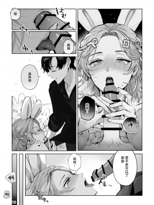 [LILIUM (百合川)] こすちゅーむ☆ほりっく [中国翻訳]_13