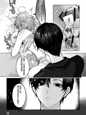 [LILIUM (百合川)] こすちゅーむ☆ほりっく [中国翻訳]_15