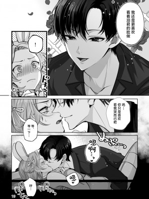 [LILIUM (百合川)] こすちゅーむ☆ほりっく [中国翻訳]_19