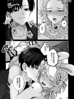 [LILIUM (百合川)] こすちゅーむ☆ほりっく [中国翻訳]_20