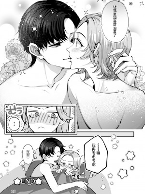 [LILIUM (百合川)] こすちゅーむ☆ほりっく [中国翻訳]_25