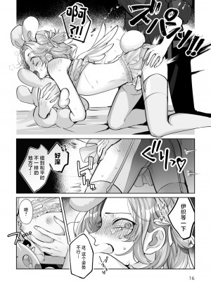[LILIUM (百合川)] こすちゅーむ☆ほりっく [中国翻訳]_16