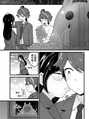 [キツネコパンダヌキ (パンダヌキ)] わるいスライムじゃないよ？ [中国翻訳]_06