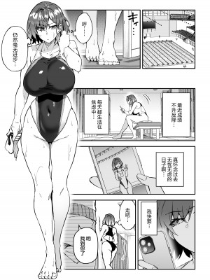 [しゅにち関数 (しゅにち)] ガチハメSEX指導2 [白杨汉化组] [DL版]_08