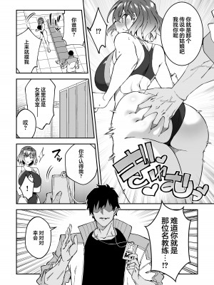 [しゅにち関数 (しゅにち)] ガチハメSEX指導2 [白杨汉化组] [DL版]_09