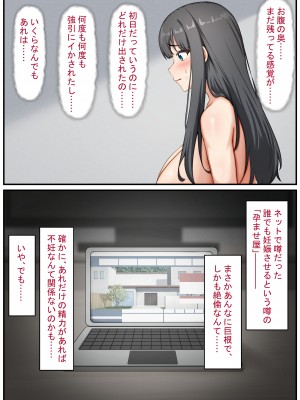 [れとりっく] 清楚な若妻は孕ませ屋のデカチンでメスになる 〜夫を愛する人妻のオホ声アクメ〜_067