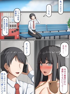 [れとりっく] 清楚な若妻は孕ませ屋のデカチンでメスになる 〜夫を愛する人妻のオホ声アクメ〜_103