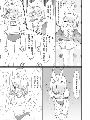 [流彩館 (惣流)] 大人のアロナちゃんねるへようこそ あまあまver. (ブルーアーカイブ) [不想得鱼尾纹个人机翻汉化] [DL版]_02