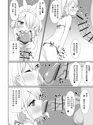 [流彩館 (惣流)] 大人のアロナちゃんねるへようこそ あまあまver. (ブルーアーカイブ) [不想得鱼尾纹个人机翻汉化] [DL版]_05