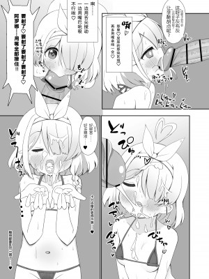 [流彩館 (惣流)] 大人のアロナちゃんねるへようこそ あまあまver. (ブルーアーカイブ) [不想得鱼尾纹个人机翻汉化] [DL版]_06