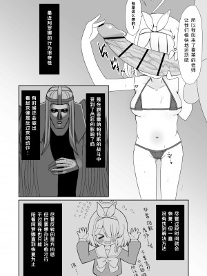 [流彩館 (惣流)] 大人のアロナちゃんねるへようこそ あまあまver. (ブルーアーカイブ) [不想得鱼尾纹个人机翻汉化] [DL版]_03