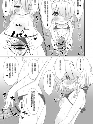 [流彩館 (惣流)] 大人のアロナちゃんねるへようこそ あまあまver. (ブルーアーカイブ) [不想得鱼尾纹个人机翻汉化] [DL版]_10