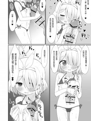 [流彩館 (惣流)] 大人のアロナちゃんねるへようこそ あまあまver. (ブルーアーカイブ) [不想得鱼尾纹个人机翻汉化] [DL版]_09