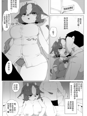 [TenYati] ホルスタインの堀下さん [zc2333]_3