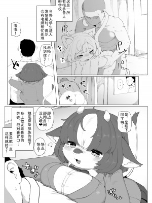 [TenYati] ホルスタインの堀下さん [zc2333]_2