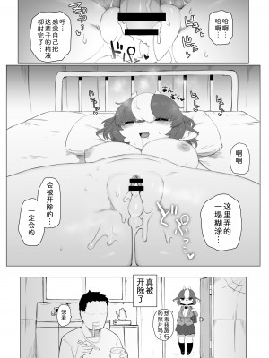 [TenYati] ホルスタインの堀下さん [zc2333]_8