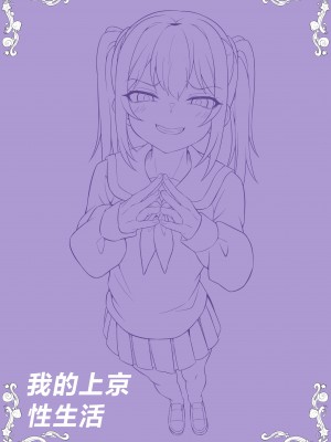 [白玉湯] 俺の上京性生活14「夏蛍編」 [中国翻訳]_002