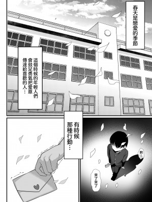 [白玉湯] 俺の上京性生活14「夏蛍編」 [中国翻訳]_003