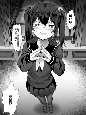 [白玉湯] 俺の上京性生活14「夏蛍編」 [中国翻訳]_009