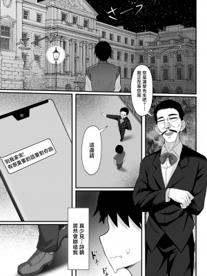 [白玉湯] 俺の上京性生活14「夏蛍編」 [中国翻訳]_12