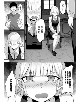 [白玉湯] 俺の上京性生活14「夏蛍編」 [中国翻訳]_15