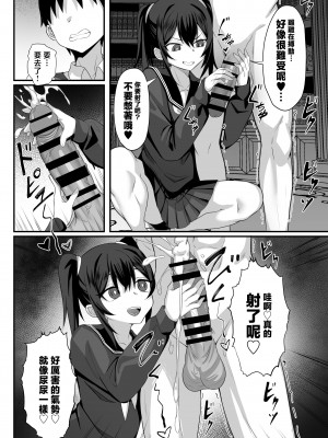 [白玉湯] 俺の上京性生活14「夏蛍編」 [中国翻訳]_21