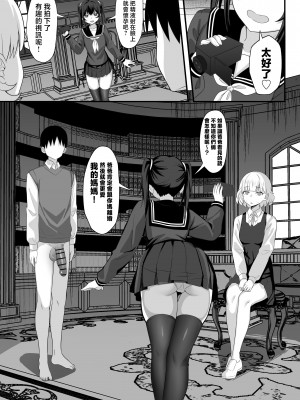 [白玉湯] 俺の上京性生活14「夏蛍編」 [中国翻訳]_24