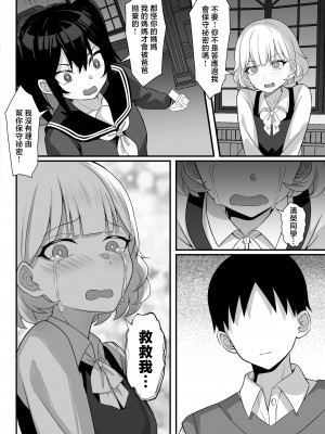 [白玉湯] 俺の上京性生活14「夏蛍編」 [中国翻訳]_25