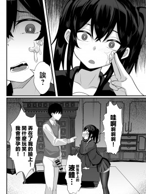 [白玉湯] 俺の上京性生活14「夏蛍編」 [中国翻訳]_27