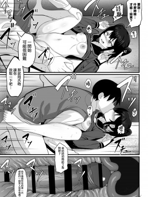 [白玉湯] 俺の上京性生活14「夏蛍編」 [中国翻訳]_40