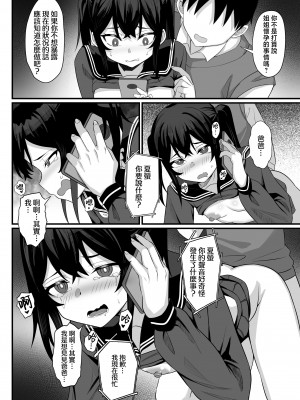 [白玉湯] 俺の上京性生活14「夏蛍編」 [中国翻訳]_43