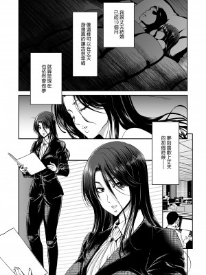 [ポリンキー広場 (堀博昭)] 妻が髪を上げたら 集｜當妻子將頭髮挽起&nbsp;&nbsp;[中文] [無修正]_0006