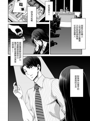 [ポリンキー広場 (堀博昭)] 妻が髪を上げたら 集｜當妻子將頭髮挽起&nbsp;&nbsp;[中文] [無修正]_0007