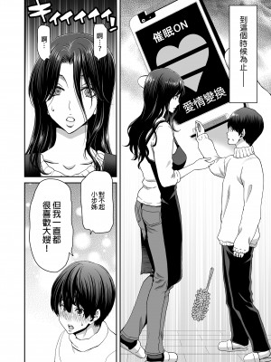[ポリンキー広場 (堀博昭)] 妻が髪を上げたら 集｜當妻子將頭髮挽起&nbsp;&nbsp;[中文] [無修正]_0009