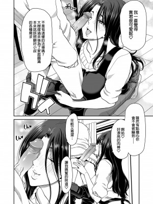 [ポリンキー広場 (堀博昭)] 妻が髪を上げたら 集｜當妻子將頭髮挽起&nbsp;&nbsp;[中文] [無修正]_0011