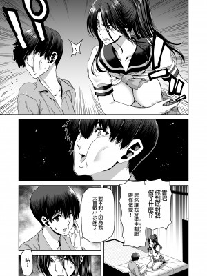 [ポリンキー広場 (堀博昭)] 妻が髪を上げたら 集｜當妻子將頭髮挽起&nbsp;&nbsp;[中文] [無修正]_0042