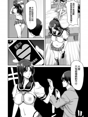 [ポリンキー広場 (堀博昭)] 妻が髪を上げたら 集｜當妻子將頭髮挽起&nbsp;&nbsp;[中文] [無修正]_0043