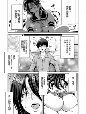 [ポリンキー広場 (堀博昭)] 妻が髪を上げたら 集｜當妻子將頭髮挽起&nbsp;&nbsp;[中文] [無修正]_0046