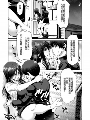 [ポリンキー広場 (堀博昭)] 妻が髪を上げたら 集｜當妻子將頭髮挽起&nbsp;&nbsp;[中文] [無修正]_0052