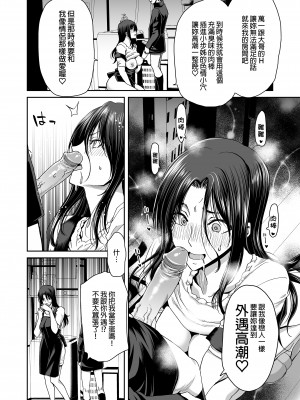 [ポリンキー広場 (堀博昭)] 妻が髪を上げたら 集｜當妻子將頭髮挽起&nbsp;&nbsp;[中文] [無修正]_0055