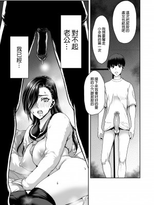 [ポリンキー広場 (堀博昭)] 妻が髪を上げたら 集｜當妻子將頭髮挽起&nbsp;&nbsp;[中文] [無修正]_0066