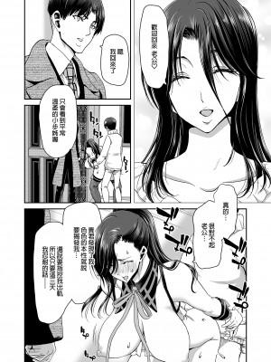 [ポリンキー広場 (堀博昭)] 妻が髪を上げたら 集｜當妻子將頭髮挽起&nbsp;&nbsp;[中文] [無修正]_0075