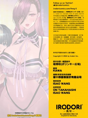 [ポリンキー広場 (堀博昭)] 妻が髪を上げたら 集｜當妻子將頭髮挽起&nbsp;&nbsp;[中文] [無修正]_0095