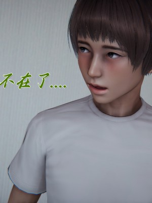 [見人就打] 媽媽成了家裡保姆的兒媳婦 9_093