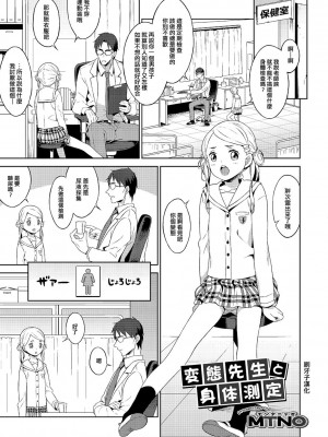 [MTNO] 男の娘は無自覚に誘う♥_002