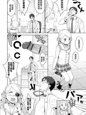 [MTNO] 男の娘は無自覚に誘う♥_003