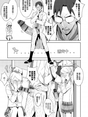 [MTNO] 男の娘は無自覚に誘う♥_004